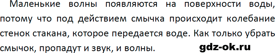 ГДЗ, ответ на обсуди с товарищами 1 параграф 36 из учебника по физике 9 класс Перышкин, Гутник 2023-2025