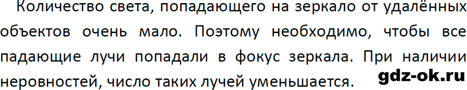 ГДЗ, ответ на обсуди с товарищами 2 параграф 47 из учебника по физике 9 класс Перышкин, Гутник 2023-2026