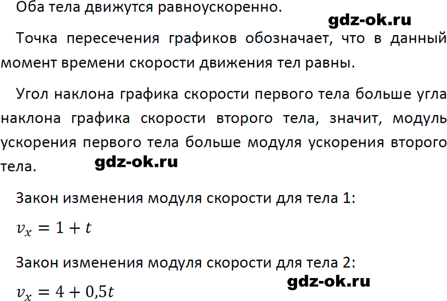 ГДЗ, ответ на обсуди с товарищами 2 параграф 6 из учебника по физике 9 класс Перышкин, Гутник 2023-2026