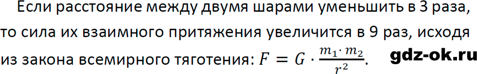 ГДЗ, решение упр. 15 номер 1 из учебника по физике 9 класс Перышкин, Гутник 2023-2026
