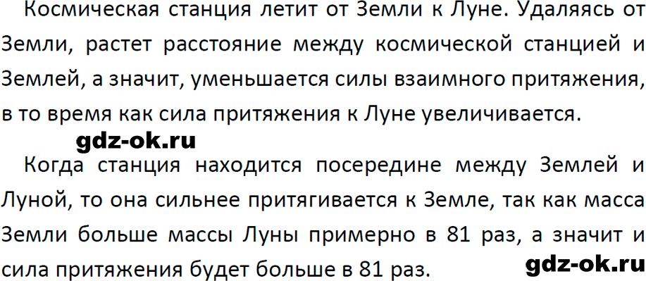 ГДЗ, решение упр. 15 номер 3 из учебника по физике 9 класс Перышкин, Гутник 2023-2026