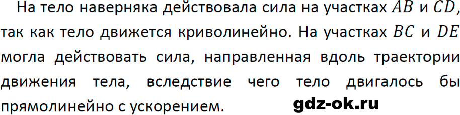 ГДЗ, решение упр. 20 номер 3 из учебника по физике 9 класс Перышкин, Гутник 2023-2026