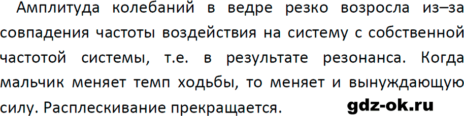 ГДЗ, решение упр. 32 номер 2 из учебника по физике 9 класс Перышкин, Гутник 2023-2026