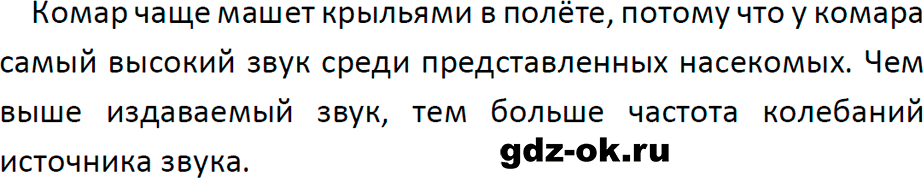 ГДЗ, решение упр. 35 номер 1 из учебника по физике 9 класс Перышкин, Гутник 2023-2025