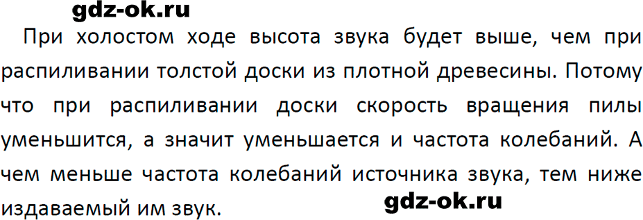 ГДЗ, решение упр. 35 номер 2 из учебника по физике 9 класс Перышкин, Гутник 2023-2025