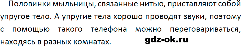 ГДЗ, решение упр. 36 номер 2 из учебника по физике 9 класс Перышкин, Гутник 2023-2026