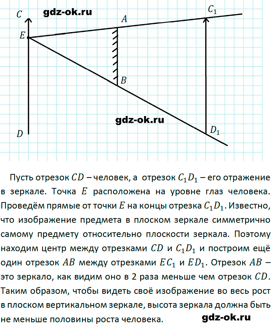 ГДЗ, решение упр. 39 номер 6 из учебника по физике 9 класс Перышкин, Гутник 2023-2026