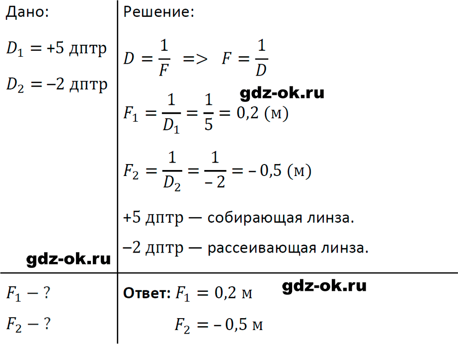 ГДЗ, решение упр. 41 номер 3 из учебника по физике 9 класс Перышкин, Гутник 2023-2026