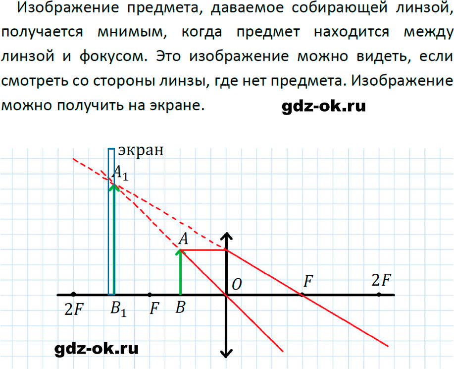ГДЗ, решение упр. 42 номер 2 из учебника по физике 9 класс Перышкин, Гутник 2023-2026