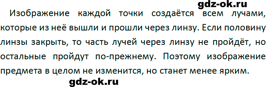 ГДЗ, решение упр. 42 номер 3 из учебника по физике 9 класс Перышкин, Гутник 2023-2026
