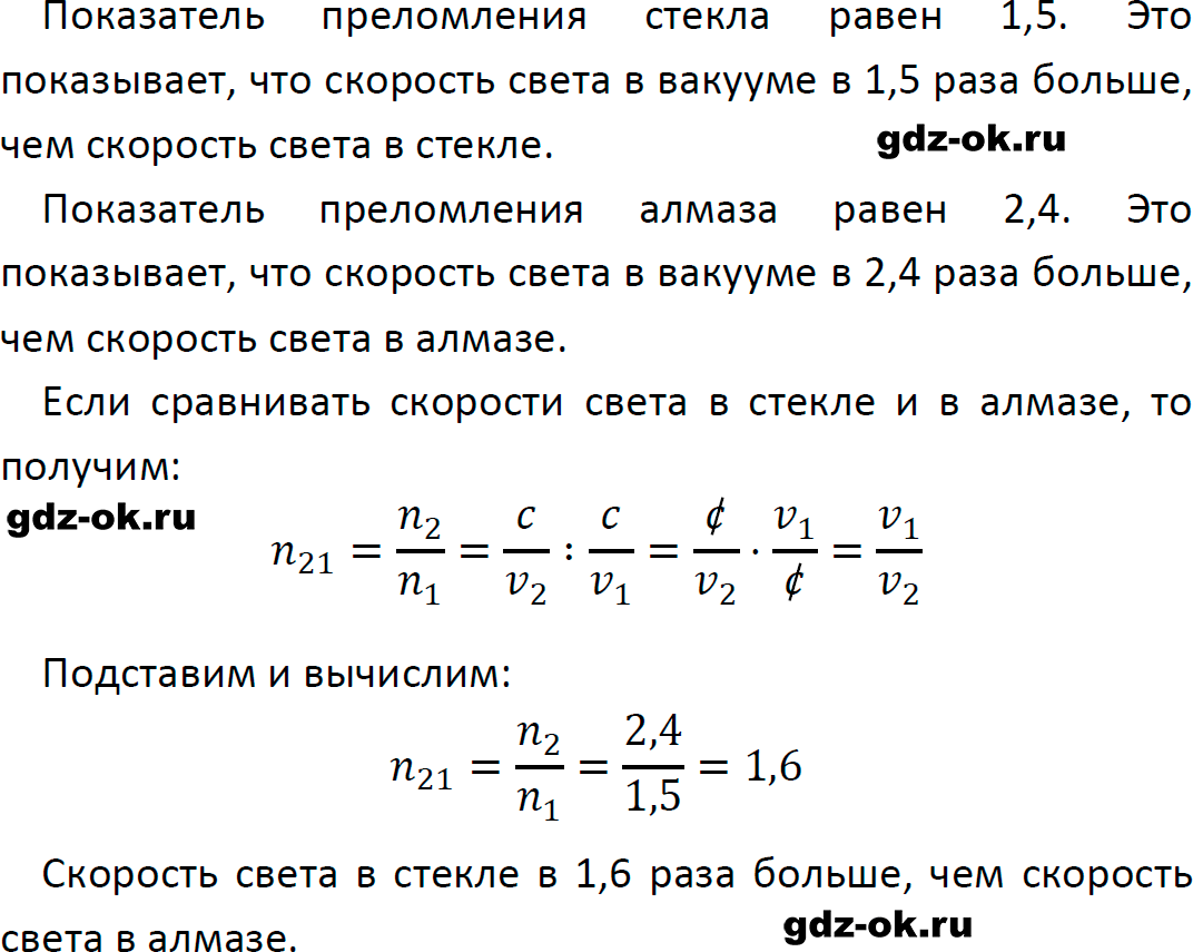 ГДЗ, решение упр. 43 номер 2 из учебника по физике 9 класс Перышкин, Гутник 2023-2026