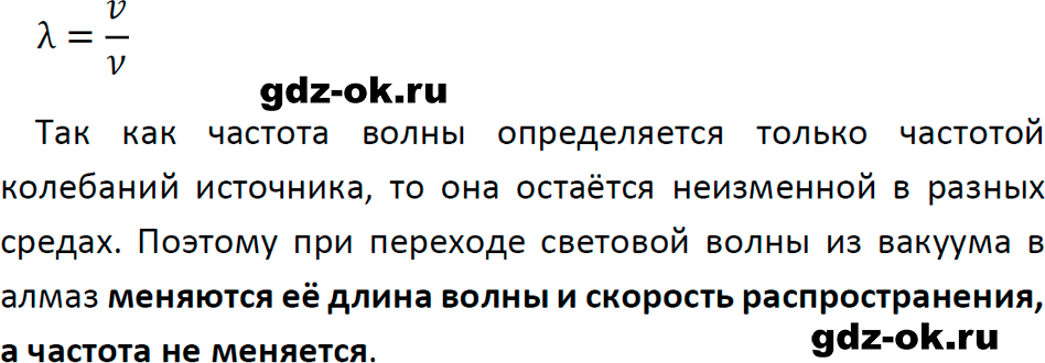 ГДЗ, решение упр. 43 номер 5 из учебника по физике 9 класс Перышкин, Гутник 2023-2025