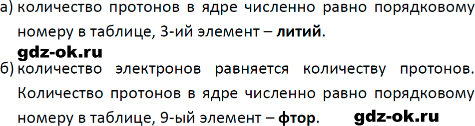 ГДЗ, решение упр. 48 номер 3 из учебника по физике 9 класс Перышкин, Гутник 2023-2026