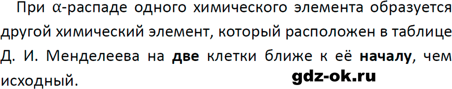 ГДЗ, решение упр. 48 номер 4 из учебника по физике 9 класс Перышкин, Гутник 2023-2026