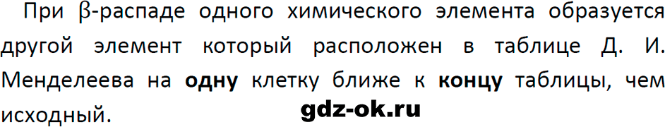 ГДЗ, решение упр. 48 номер 5 из учебника по физике 9 класс Перышкин, Гутник 2023-2026