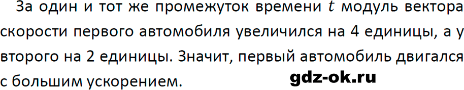 ГДЗ, решение упр. 5 номер 2 из учебника по физике 9 класс Перышкин, Гутник 2023-2026