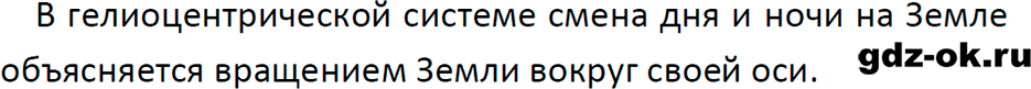 ГДЗ, ответ на вопрос 3 к параграфу 10 из учебника по физике 9 класс Перышкин, Гутник 2023-2025
