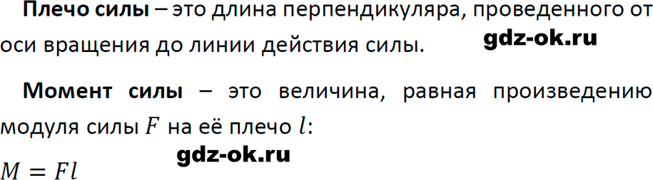 ГДЗ, ответ на вопрос 4 к параграфу 22 из учебника по физике 9 класс Перышкин, Гутник 2023-2026