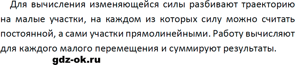 ГДЗ, ответ на вопрос 3 к параграфу 26 из учебника по физике 9 класс Перышкин, Гутник 2023-2026