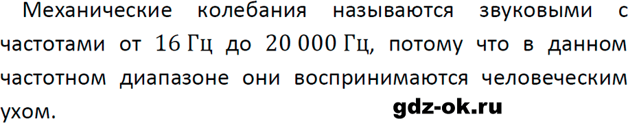ГДЗ, ответ на вопрос 3 к параграфу 36 из учебника по физике 9 класс Перышкин, Гутник 2023-2026