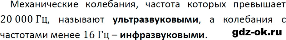 ГДЗ, ответ на вопрос 4 к параграфу 36 из учебника по физике 9 класс Перышкин, Гутник 2023-2025
