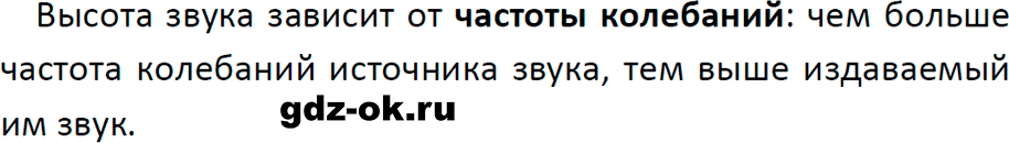 ГДЗ, ответ на вопрос 2 к параграфу 37 из учебника по физике 9 класс Перышкин, Гутник 2023-2026