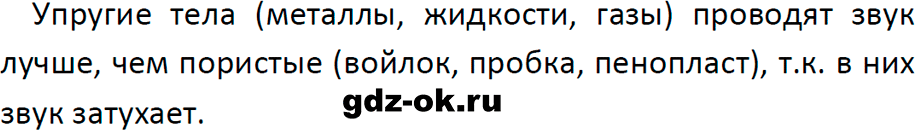 ГДЗ, ответ на вопрос 3 к параграфу 38 из учебника по физике 9 класс Перышкин, Гутник 2023-2026