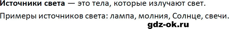 ГДЗ, ответ на вопрос 1 к параграфу 40 из учебника по физике 9 класс Перышкин, Гутник 2023-2026