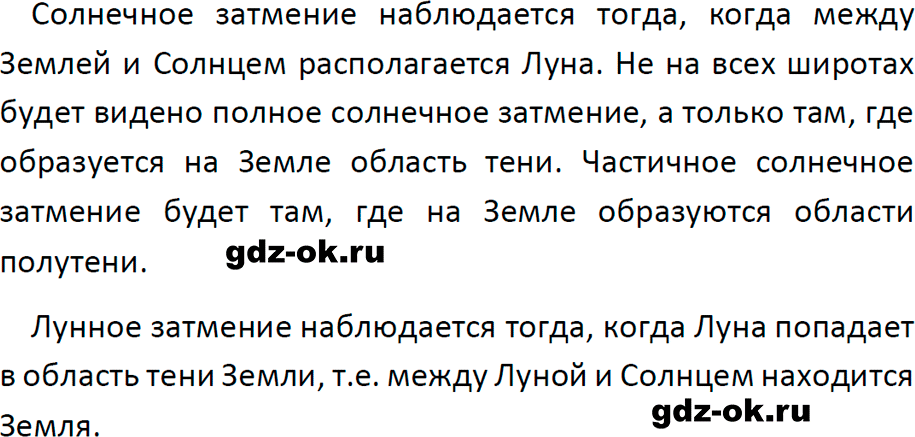 ГДЗ, ответ на вопрос 7 к параграфу 40 из учебника по физике 9 класс Перышкин, Гутник 2023-2026