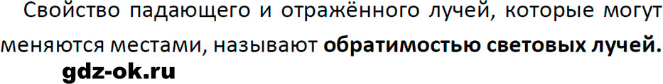 ГДЗ, ответ на вопрос 5 к параграфу 41 из учебника по физике 9 класс Перышкин, Гутник 2023-2025