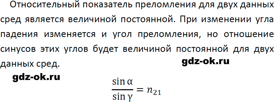 ГДЗ, ответ на вопрос 3 к параграфу 43 из учебника по физике 9 класс Перышкин, Гутник 2023-2026