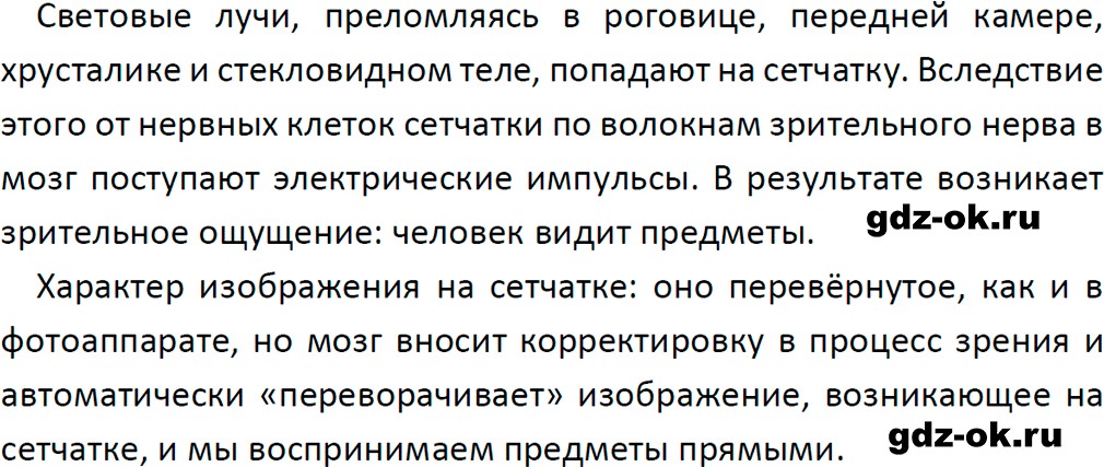 ГДЗ, ответ на вопрос 2 к параграфу 46 из учебника по физике 9 класс Перышкин, Гутник 2023-2026