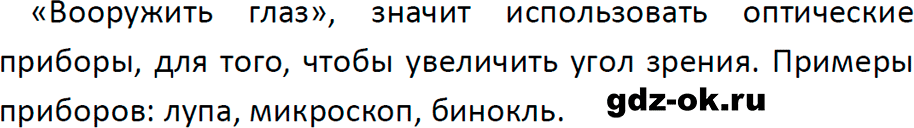 ГДЗ, ответ на вопрос 2 к параграфу 47 из учебника по физике 9 класс Перышкин, Гутник 2023-2025