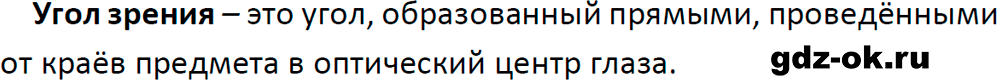 ГДЗ, ответ на вопрос 3 к параграфу 47 из учебника по физике 9 класс Перышкин, Гутник 2023-2026