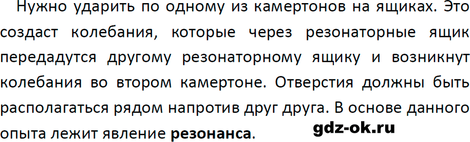 ГДЗ, задача для повторения 47 из учебника по физике 9 класс Перышкин, Гутник 2023-2026
