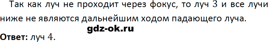 ГДЗ, задача для повторения 56 из учебника по физике 9 класс Перышкин, Гутник 2023-2025