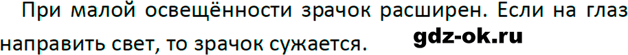 ГДЗ, решение задания 18 номер 1 из учебника по физике 9 класс Перышкин, Гутник 2023-2026