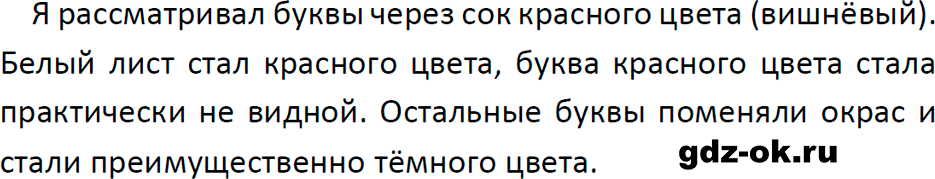 ГДЗ, решение задания 21 номер 1 из учебника по физике 9 класс Перышкин, Гутник 2023-2026