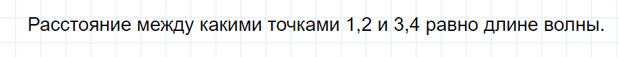 ГДЗ, ответ на вопрос 4 к параграфу 29 из учебника по физике 9 класс Перышкин, Гутник 2014-2017