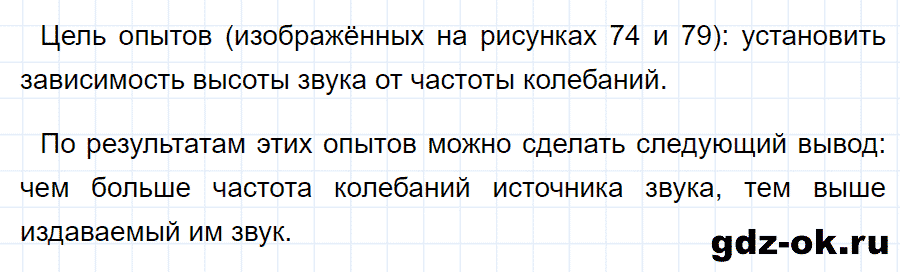 ГДЗ, ответ на вопрос 1 к параграфу 31 из учебника по физике 9 класс Перышкин, Гутник 2014-2017