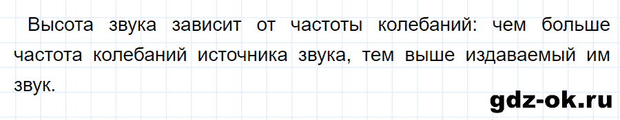ГДЗ, ответ на вопрос 3 к параграфу 31 из учебника по физике 9 класс Перышкин, Гутник 2014-2017