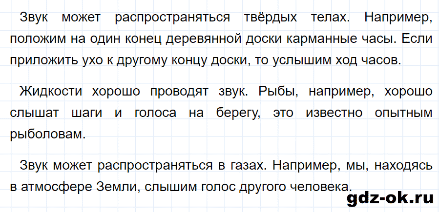 ГДЗ, ответ на вопрос 2 к параграфу 32 из учебника по физике 9 класс Перышкин, Гутник 2014-2017