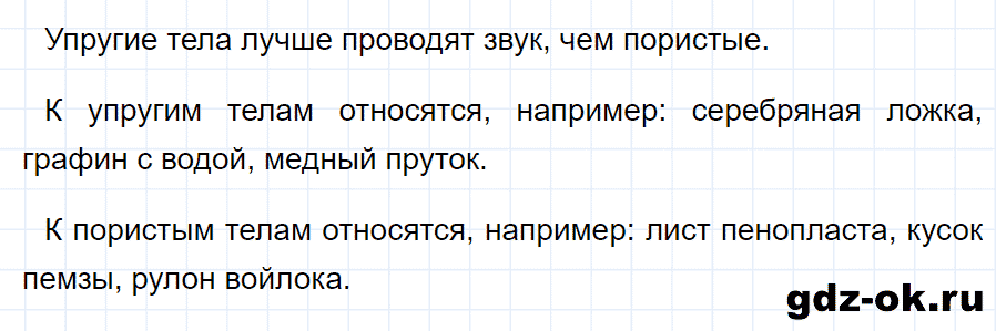 ГДЗ, ответ на вопрос 3 к параграфу 32 из учебника по физике 9 класс Перышкин, Гутник 2014-2017