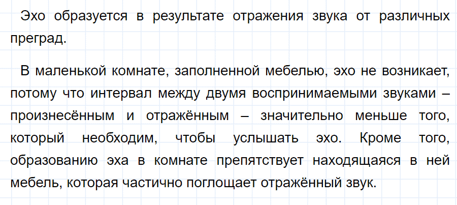 ГДЗ, ответ на вопрос 1 к параграфу 33 из учебника по физике 9 класс Перышкин, Гутник 2014-2017