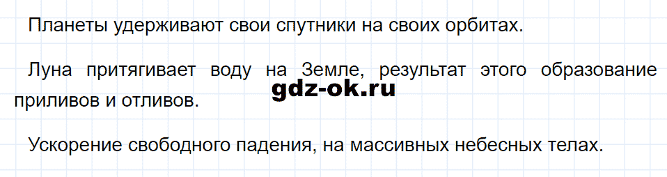 ГДЗ, решение упр. 15 номер 1 из учебника по физике 9 класс Перышкин, Гутник 2014-2017