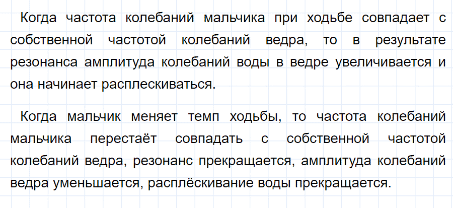 ГДЗ, решение упр. 26 номер 2 из учебника по физике 9 класс Перышкин, Гутник 2014-2017