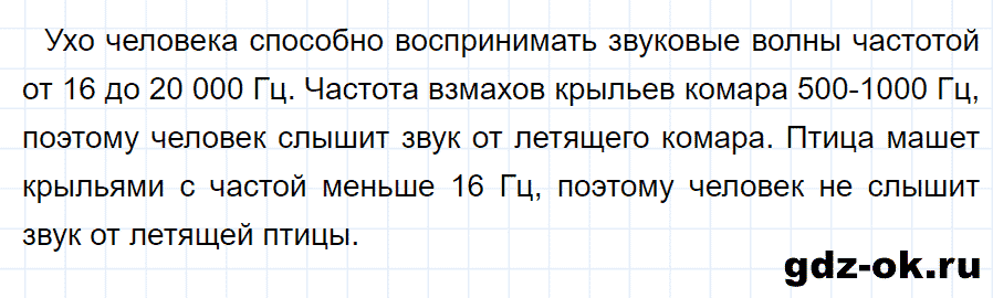 ГДЗ, решение упр. 28 номер 1 из учебника по физике 9 класс Перышкин, Гутник 2014-2017