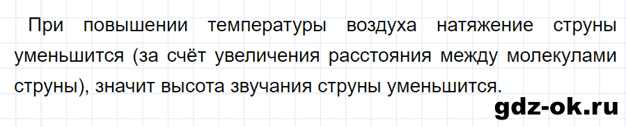 ГДЗ, решение упр. 29 номер 3 из учебника по физике 9 класс Перышкин, Гутник 2014-2017