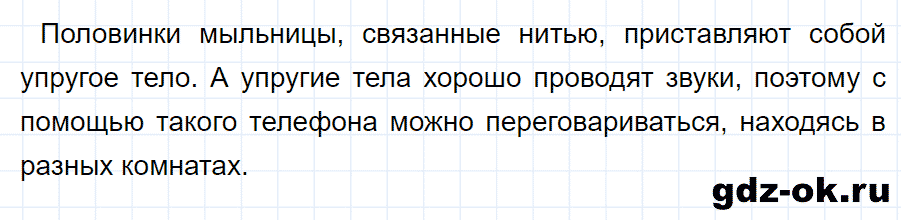 ГДЗ, решение упр. 30 номер 2 из учебника по физике 9 класс Перышкин, Гутник 2014-2017