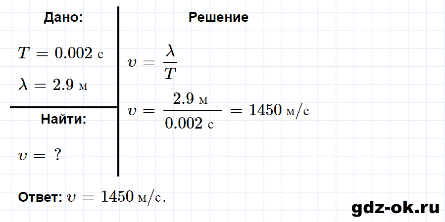 ГДЗ, решение упр. 30 номер 3 из учебника по физике 9 класс Перышкин, Гутник 2014-2017